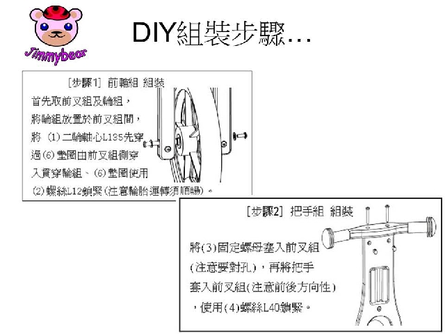 多功能滑步車、平衡車介紹