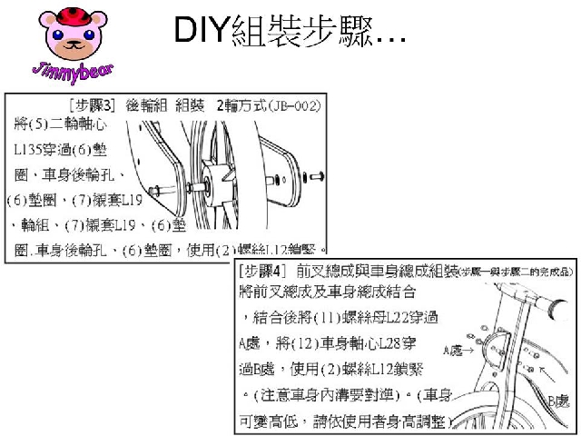 多功能滑步車、平衡車介紹