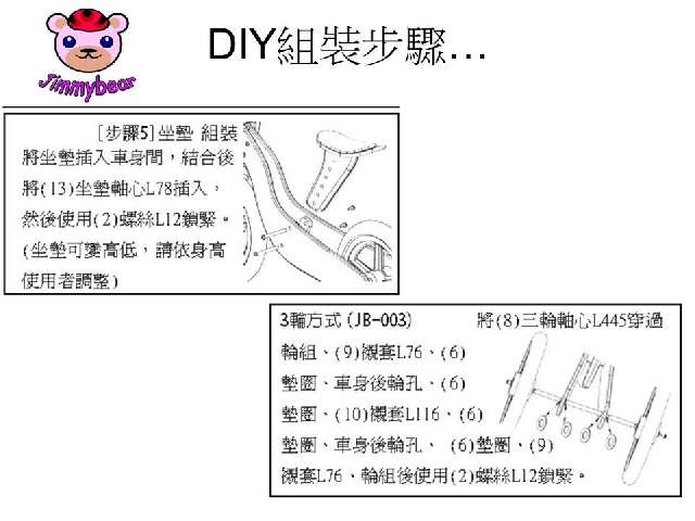 多功能滑步車、平衡車介紹