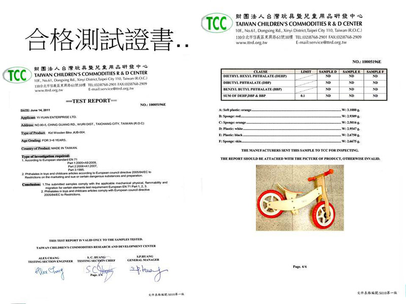 公司證書3